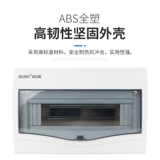 [全塑防水配电箱明装暗装强电布线箱箱户外空气开关盒漏电保护盒]