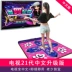 Huanwu tập thể dục tập thể dục Trung Quốc nâng cấp plug and play TV máy tính dual-sử dụng hộ gia đình duy nhất khiêu vũ mat