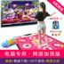 Dance champion dày HD tải tập thể dục tập thể dục máy nhảy máy tính USB duy nhất nhà khiêu vũ mat thảm nhảy smart Dance pad