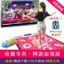 Dance champion dày HD tải tập thể dục tập thể dục máy nhảy máy tính USB duy nhất nhà khiêu vũ mat Dance pad