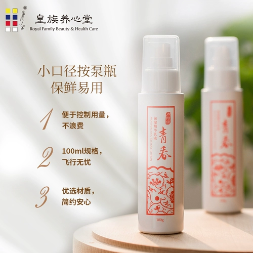 Увлажняющая эссенция, лосьон, увлажняющий тонер