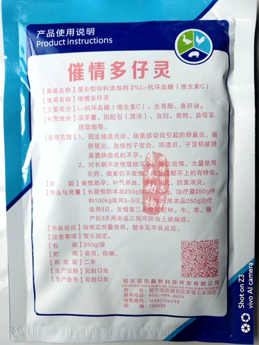 Звери, свинина, крупный рогатый скот и овцы, дуэт афродизиака дуэт Zai, эмоциональная овуляция, антибактериальное генитальное воспаление, воспаление матки, воспалительное вагинит