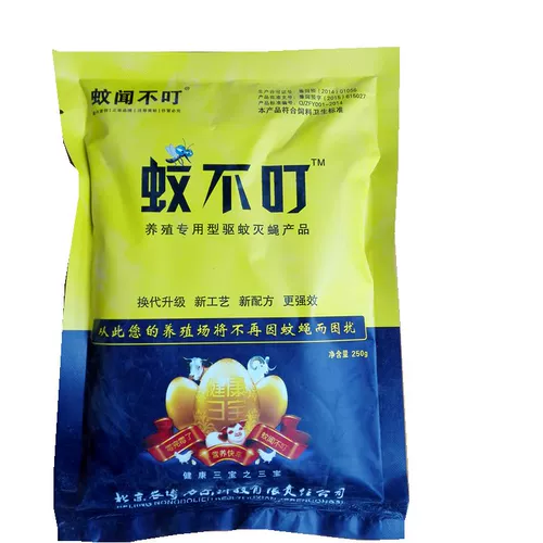 Звери летних животных и птицеводства, репеллентные мухи комаров, комары, комары, без свинины, овец, подачи добавок для овец.