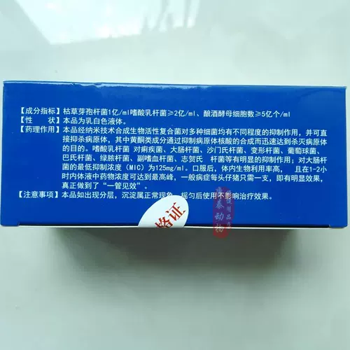 Свиная иммунопулиновая пероральная жидкость, цветы тополя, диарея свиной ягненка, диарея, вспомогательная брюшная лихорадка, отек, красная и белая диарея