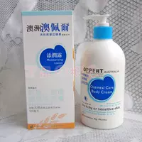 Бесплатная доставка Аутентичная Австралия Opppert/Aopal Natural Oats Essence Essence TAM увлажняющие молоко молоко