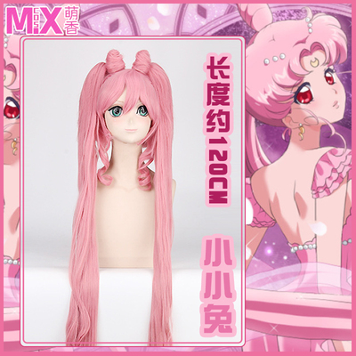 taobao agent Mengxiangjia Sailor Moon Little Rabbit Chibi Usa US Battle Pink Long Ponytail Cosplay Wig Free Shipping