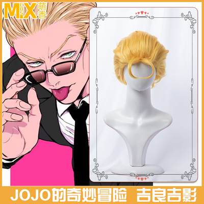 taobao agent Mengxiang Jojo Wonderful Adventure Ji Liangji Shadow Big Back Golden yellow short discovery cosplay anime wig