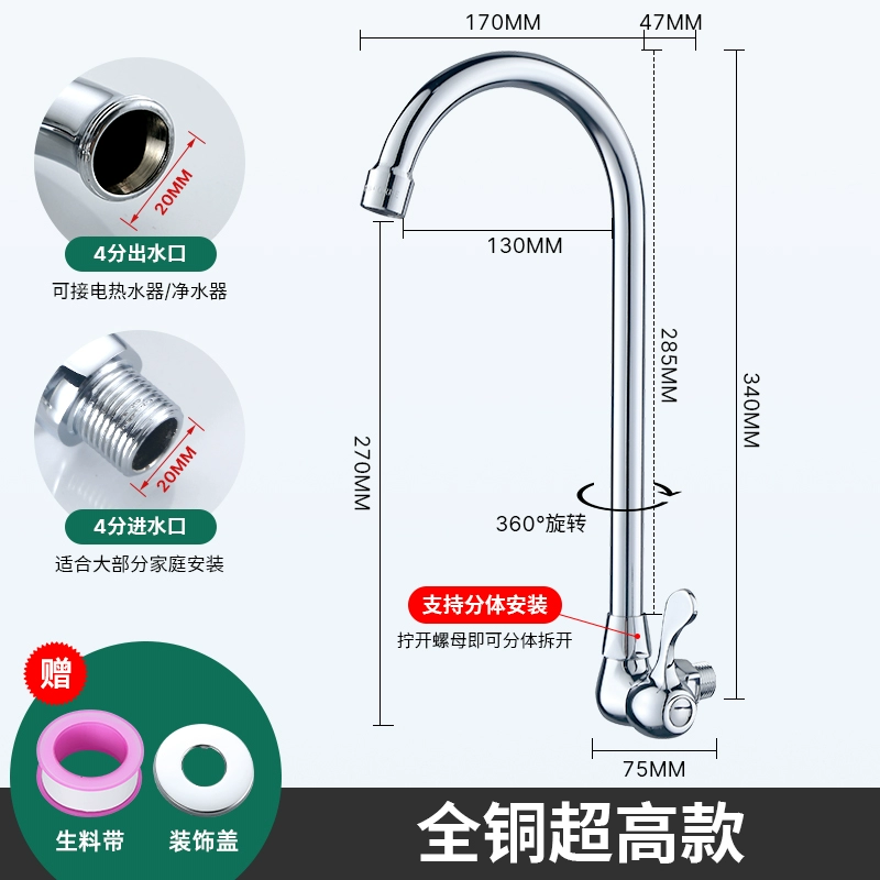 Vòi chậu rửa bát mở rộng vòi treo tường vòi bếp lạnh đơn cây lau nhà gia đình vòi bể bơi vòi gắn tường inax vòi rửa bát gắn tường toto Vòi gắn tường