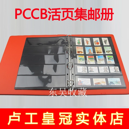PCCB Live Page General Philaty Book Bank Collection High -Fend Blind Book девять