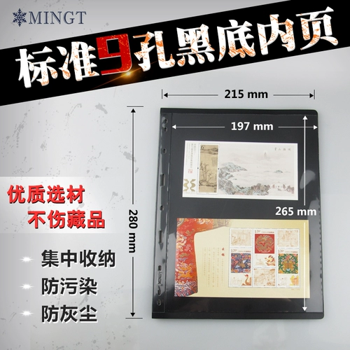 PCCB Live Page General Philatelic Philityning Business High -Ond Внутренняя страница Live Book Universal девять -дыра черного нижнего кольца 1 кольцо кольца