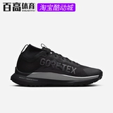 Nike Nike Male React Pegasus Trail 4 GTX дышащая повседневная спортивная обувь DJ7926-001