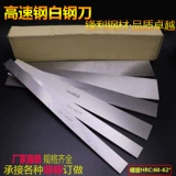 Высокоскоростное лезвие, прямые продажи с завода, 30mm, 300mm