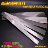 Высокоскоростное лезвие, прямые продажи с завода, 30mm, 300mm