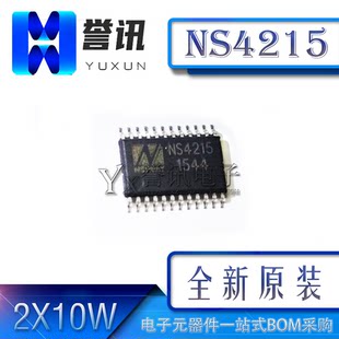 1台からスタート【直撮り】NS4215 新品オリジナル 2X10W 2チャンネル クラスD アンチディストーションオーディオアンプ