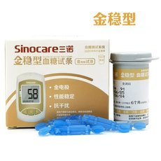 Глюкозы в крови тест-полоски 【与金准型不匹配哦】三诺金稳血糖试纸50条瓶装仪精准型医院专用