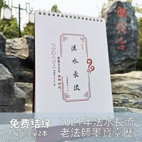 Edition Limited Edition 2 2021 Календарь календаря Dharma Long Plouing Old Mage Mo Baotai в лунном календаре Синь Уродливое скот Год