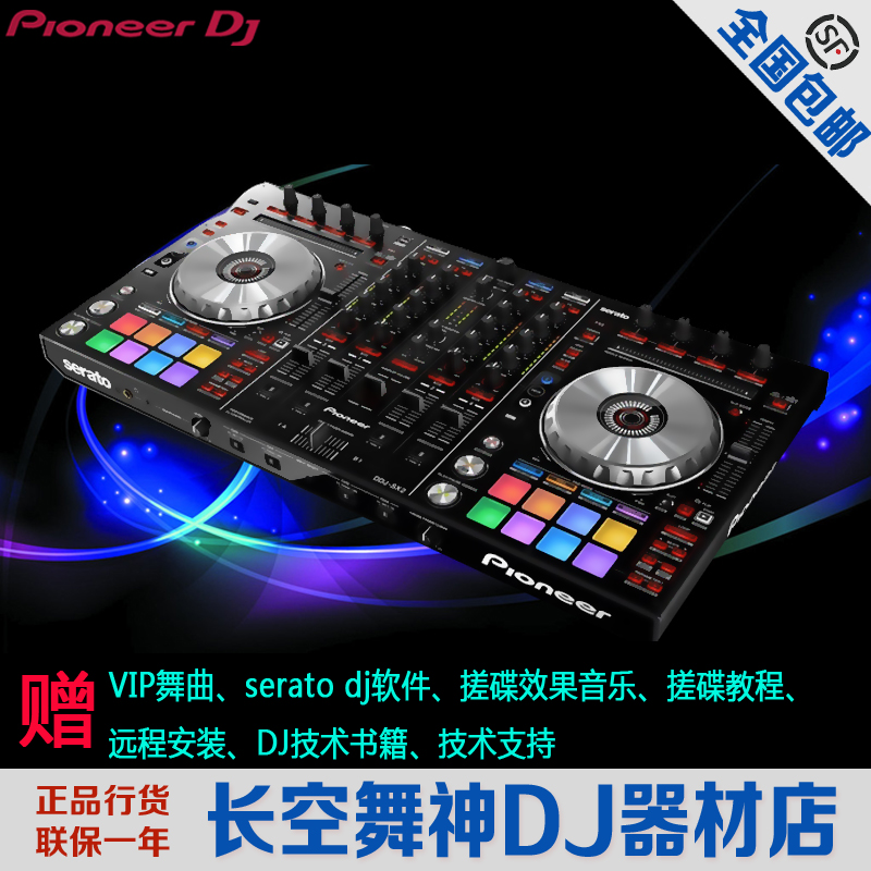 Ddj sx3 driver for mac