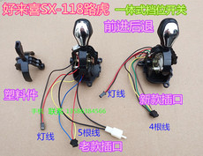Запчасти для детского транспорта 好来喜路虎sx118档位开关儿童电动车前进后退开关修理童车配件128