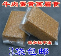 Морошковая молочница из говяжьего яйца, птичья пищу для птиц, бровей, брови, молочница, птичья пища