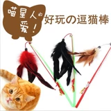 Кошачья игрушка дразня кошка, длинная короткая, дразнящая кошачья палочка дразнящие игрушки для кошек