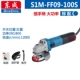 S1M-FF09-100S (стандартный 800 Вт)