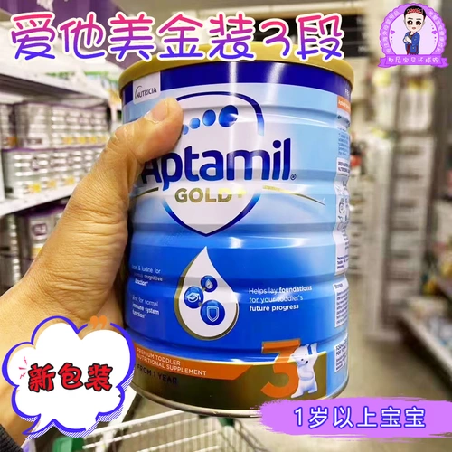 Новая версия Aptamil для Австралии и Новой Зеландии Aptamil US Gold Pack для детского сухого молока, 3 секции, 3 секции, 1-2 года, 900 г