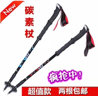 Ngoài trời siêu nhẹ trekking cực carbon trekking ba lan để tăng cường carbon stick mía đi bộ dính thời gian giới hạn 	bán gậy baton cho người già