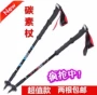 Ngoài trời siêu nhẹ trekking cực carbon trekking ba lan để tăng cường carbon stick mía đi bộ dính thời gian giới hạn 	bán gậy baton cho người già