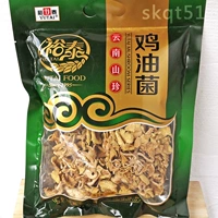 Полные 2 мешки из бесплатной доставки Yutai куриные бактерии сухой товары 80 г yunnan специализированные съедобные бактерии вкусные желтые шелковые бактерии