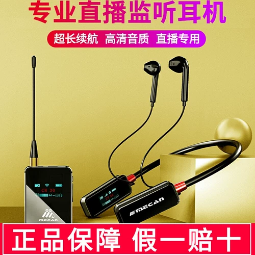 Подлинная Meijia WT06Pro Беспроводное мониторинг