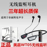 Подлинная беспроводная гарнитура Meijia mecan WT05