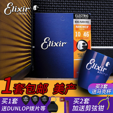 Струны для электрогитары эликсир елы Алекс