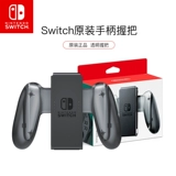 Оригинальный nintendo переключатель ручки сцепления с ручкой ns рамки Joycon Зарядка аксессуаров Pro Charger