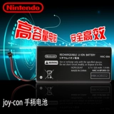 Переключение закона C 鐢   Joy-Con 镓嬫 宸 彸 彸 彸 彸 彸 彸 缁 00 00 006/003