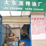 16 -летний магазин съедобный масло Jiangxi Farm Self -squeezed дикий чай масла чистое горное масло Старое чайное масло.