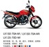 Xe máy Longxin Jinlong LX150-70A JL150-70A Mountain Heroes Yunlong Ghế đệm Gói da bọc yên xe exciter 150 Đệm xe máy