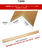 L -Вправо правая -углубленная анти -коллизионная бумага угловая защита платы логистики платы курьерная бумага угловой железная плитка ян угловой защитный батончик может быть бесплатной доставкой.