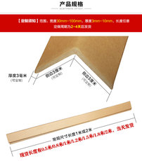 Упаковка угол l型直角防撞纸护角物流卡板快递打包纸角铁瓷砖阳角保护条可包邮.