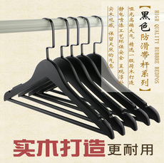 Деревянные вешалки 黑色实木衣架防滑成人衣架子室内服装店家用挂衣架酒店木质衣撑