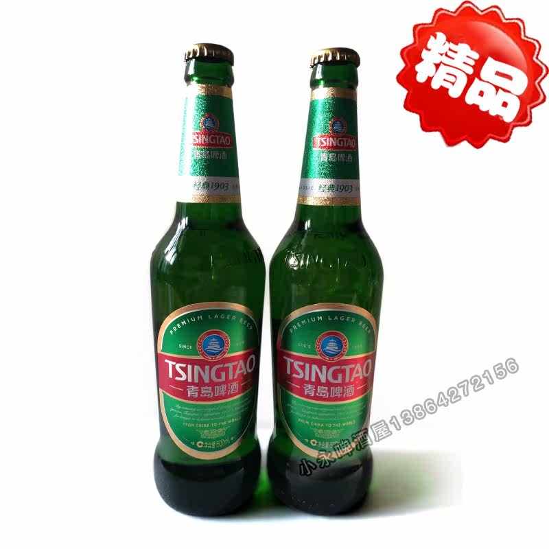 青岛啤酒经典1903 500ml