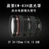 Thích hợp cho máy ảnh ống kính Canon thế hệ 24-105 EW-83H 60D 70D Phụ kiện máy ảnh 77mm - Phụ kiện máy ảnh DSLR / đơn