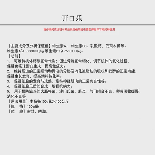 Динамическая страховка Qianfang Open Lexu Chuangbao птицевоосласная птица детская сумка открытая медицина E. coli Chick Chicken Duck Звери для подлинного