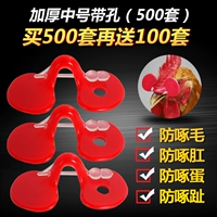 Утолщен среднего числа с отверстиями (500 наборов)