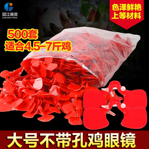 Стакан с петухами куриная курица борьба с борьбой с борьбой с куриным глаз