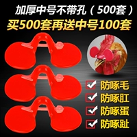 Толстый средний номер без отверстий (500 наборов)