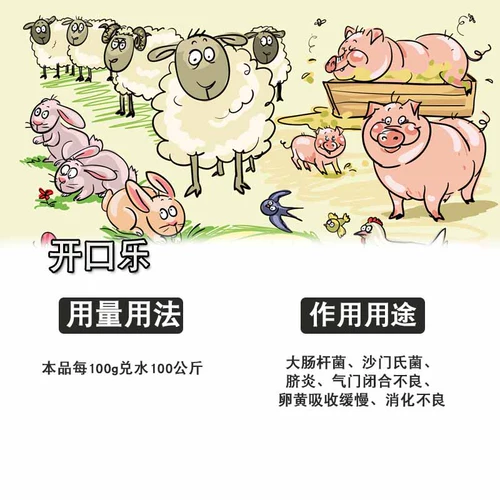 Динамическая страховка Qianfang Open Lexu Chuangbao птицевоосласная птица детская сумка открытая медицина E. coli Chick Chicken Duck Звери для подлинного