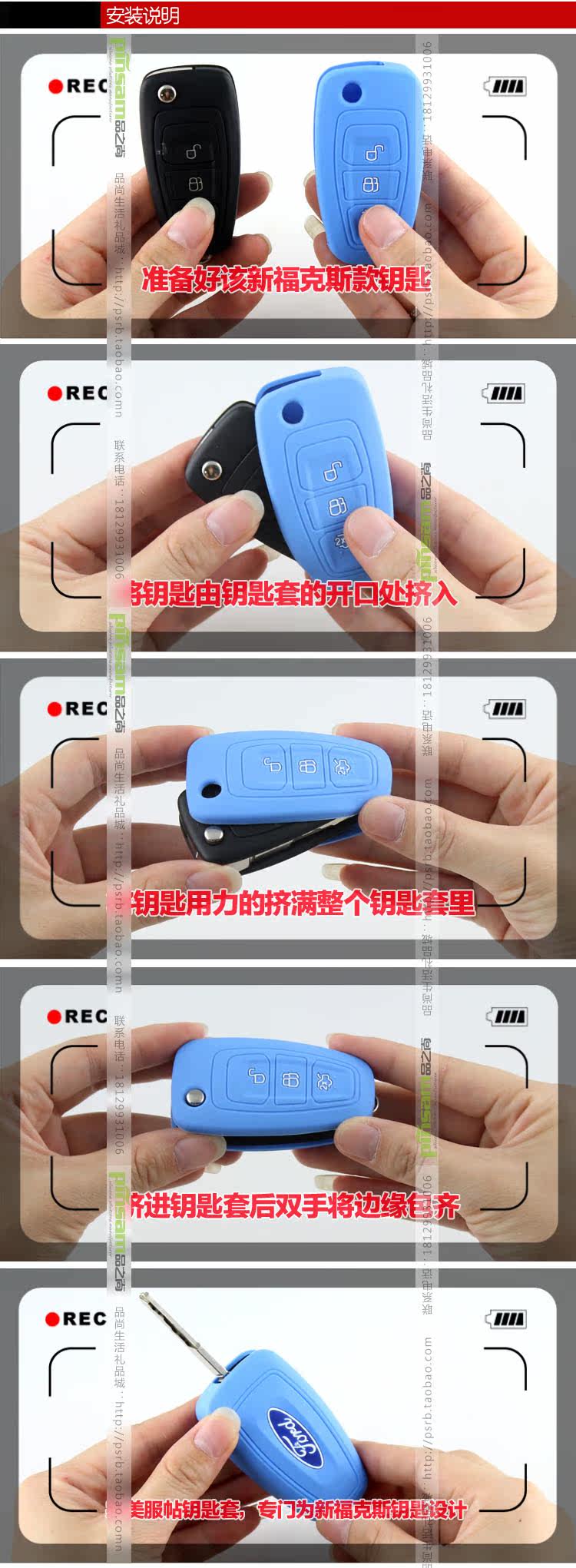 2014款福特新福克斯遥控钥匙套新翼虎硅胶钥匙包专用改装