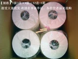 金利洁 Большая бумага туалетная бумага Polycine Big Rolls Big Roll Туалетный отель Коммерческий полная коробка 12 дисков Бесплатная доставка