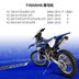 Áp dụng phụ kiện phanh xe máy Yamaha YZ250X off-road phụ kiện phanh đĩa phanh trước YZ450 125 - Pad phanh má phanh sau xe sh Pad phanh