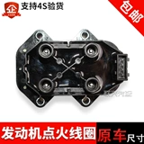 Адаптированная Changan Star 2 Второе поколение 6363 6382 Катушка зажигания высокой цена 465 Бенбен зажигание катушка оригинальная фабрика